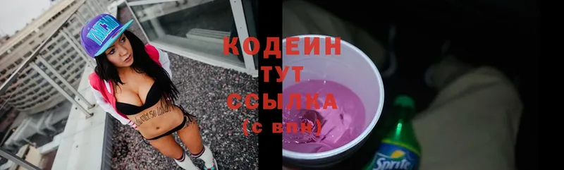 Кодеиновый сироп Lean Purple Drank  магазин продажи   Барнаул 