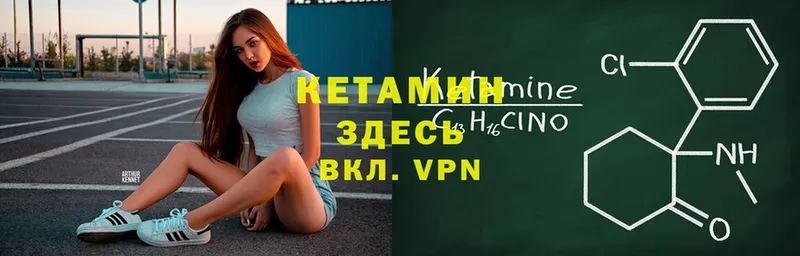 КЕТАМИН VHQ  Барнаул 